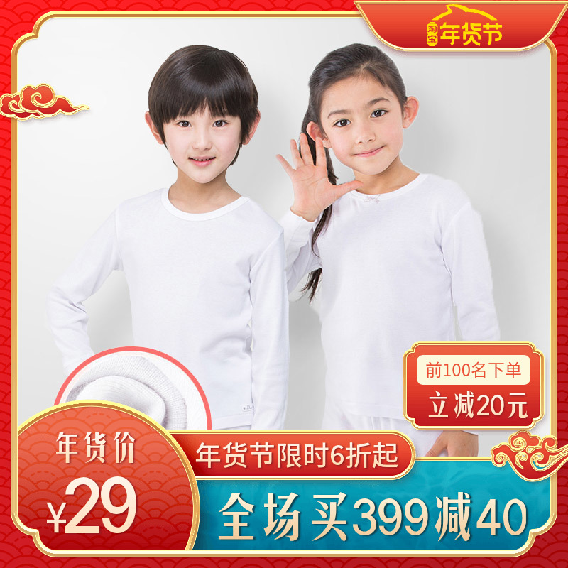 少儿女童全棉秋衣圆领打底衫