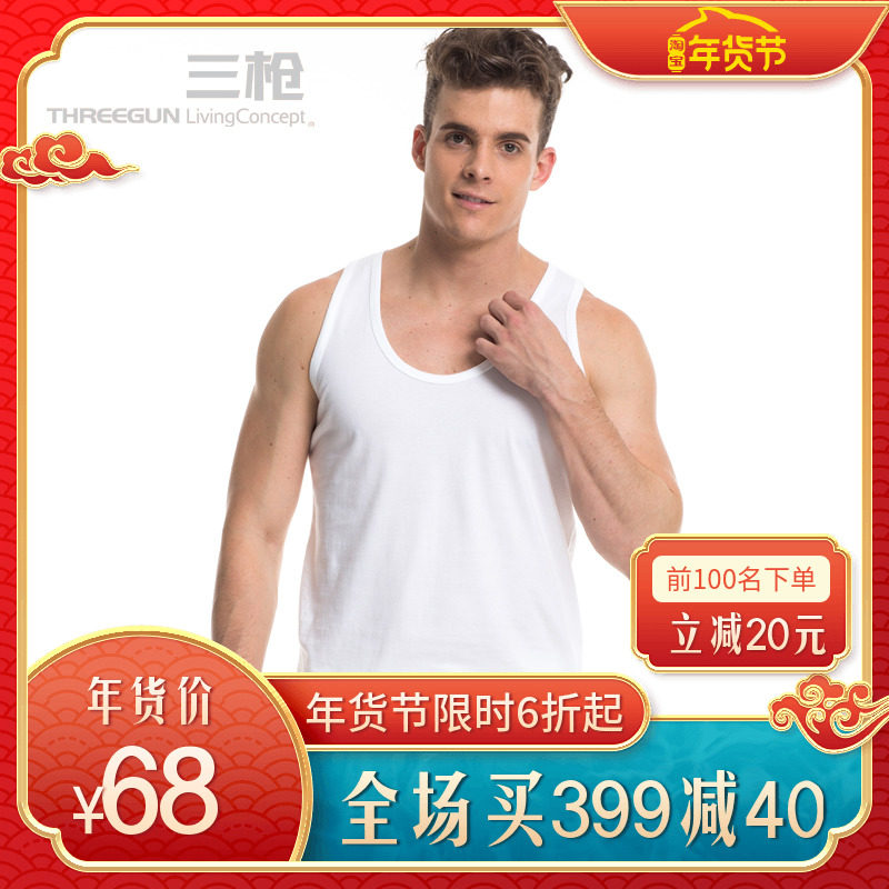2件装三枪背心春夏男士高支精梳棉圆领薄款纯棉全棉打底背心30579
