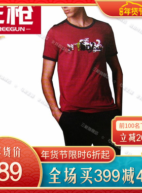 三枪MUM舒木尔垂竹印花圆领短袖短裤男士家居服套装 84004D0