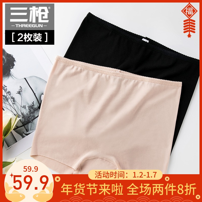 [2条装]三枪莫代尔密棉女内裤春夏新品无痕安全打底女平脚裤50340在类目 女士内衣/男士内衣/家居服, 内裤中 - 来自Buy2taobao.com提供专业的淘宝代购服务