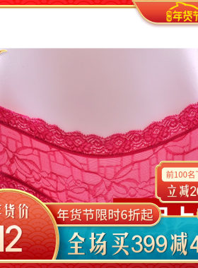 竹炭纤维花边低腰性感三角内裤