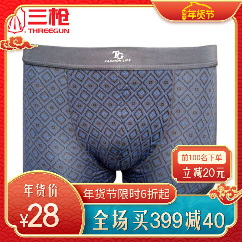 春夏新款三枪木代尔印花男士莫代尔平脚内裤 50190B0