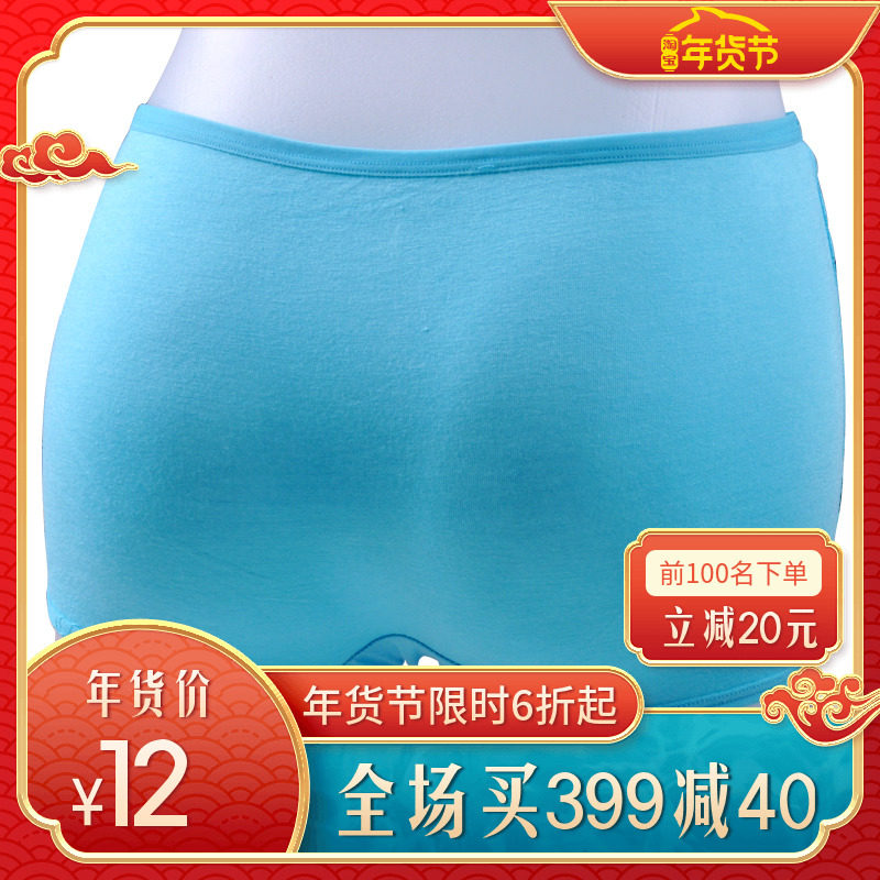 伊晶雅 竹炭纤维女式莫代尔平角内裤 性感蕾丝亲肤透气女无痕裤头