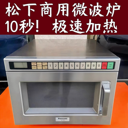 日本松下商用微波炉NE-1753便利店外卖店款大功率NE-186快速加热