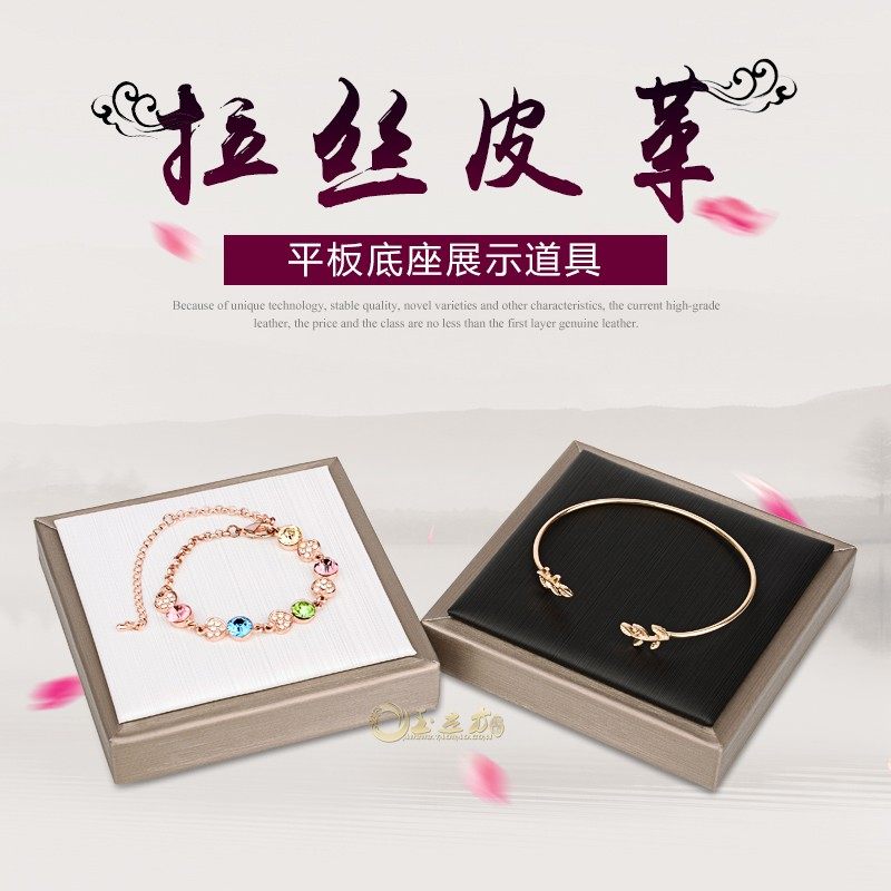 拉丝皮革玉器珠宝首饰展示道具手镯吊坠托座柜台陈列饰品展示架子