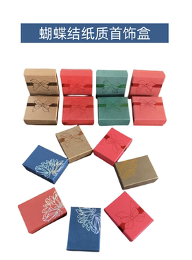 吊坠戒指对接盒收纳包装礼品盒