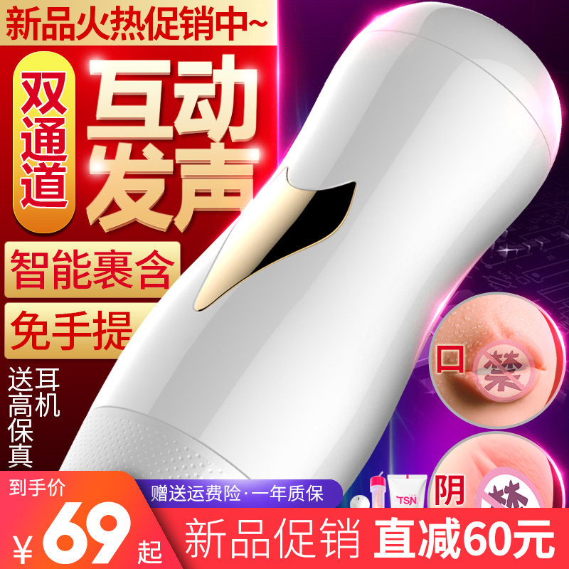 飞机杯撸管神器男用学生双穴自慰器处女发音撸撸杯工口姐姐假阴道在类目 成人用品/避孕/计生用品, 男用器具, 简单便携, 自慰杯中 - 来自Buy2taobao.com提供专业的淘宝代购服务