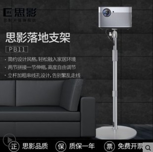 H3堅果J7S S2投影机架 PB11投影仪支架落地極米H1S 思影CINE