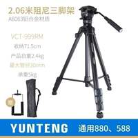 Yunteng 880 DSLR camera, 998 tripod, hydraulic head, Canon camera, mobile phone, bird shooting 999 tripod thumbnail 3