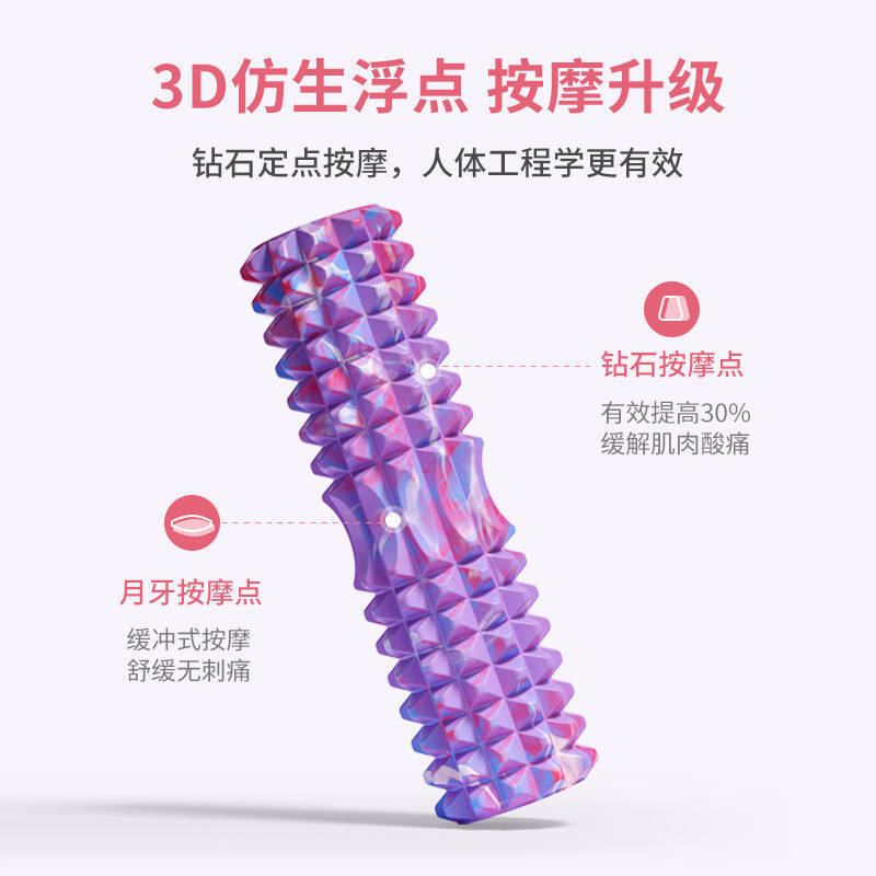健身泡沫轴狼牙棒肌肉放松按摩器运动滚轴滚轮45cm空心瑜伽柱套装