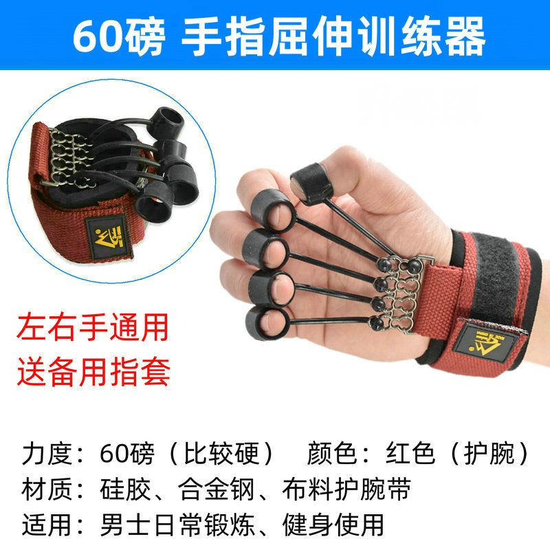 手指屈伸训练器硅胶伸指力器锻炼拉力器握力器握力球康复训练器材