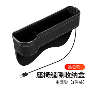 汽车座椅夹缝储物盒车载缝隙收纳盒氛围灯带充电多功能车内饰用品