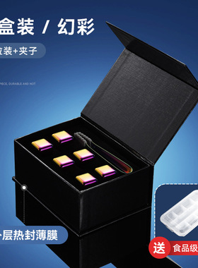不锈钢冰块304/316金属冰粒威士忌速冻冰酒石礼盒套装27mm31g