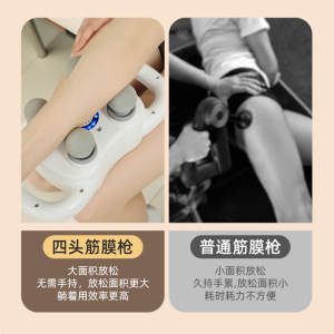 四头筋膜枪腰背深层多头高频震动肌肉放松电动专业级按摩器