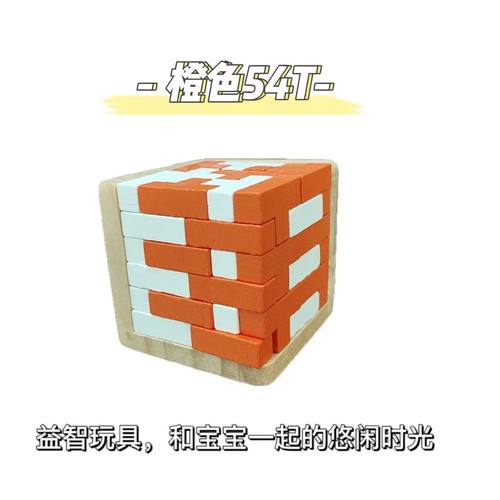 6-12岁魔方木质鲁班锁智力拼装积木榫卯益智玩具礼盒拆卸减压解压