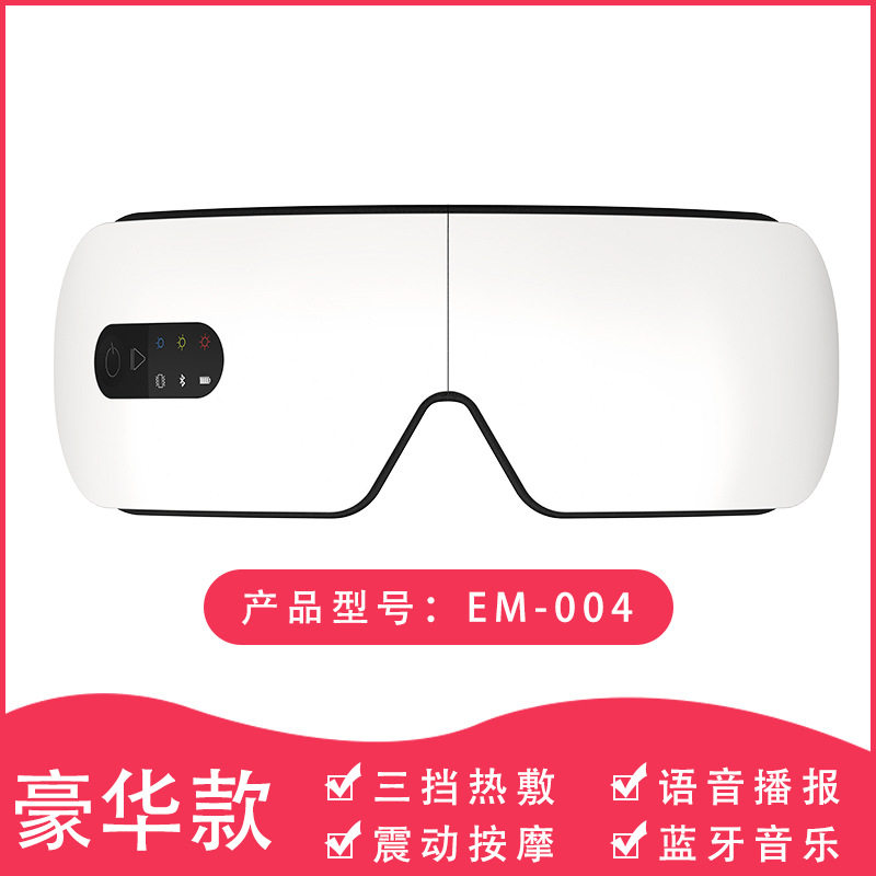 护眼仪礼品热敷蒸汽眼罩气压眼睛按摩仪器成人儿童眼部按摩仪
