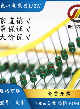 色环电感1/2W 0410-1MH(102K) 1盒2000PCS棕黑红银 直插色码电感