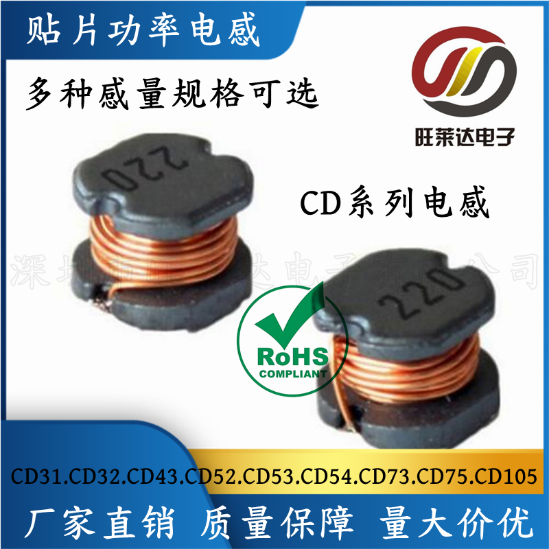 CD54贴片功率电感10UH/22UH/33UH/47UH/68UH/100UH/220UH一盘1500