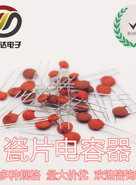 102 1000PF 1NF 50V 瓷介电容磁片 电容器 (100个)