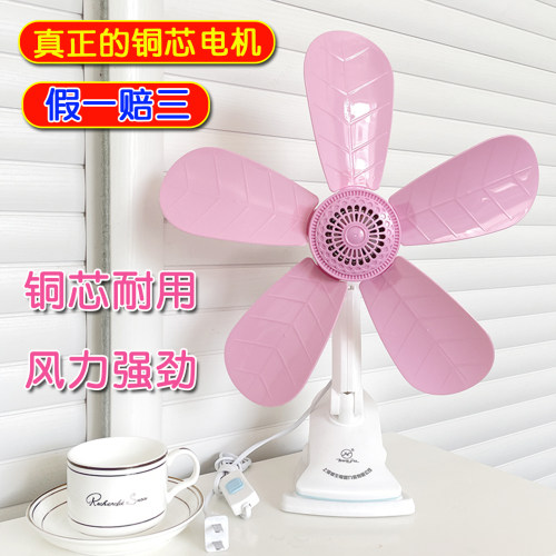 【清凉好物】大风力夹式小电风扇