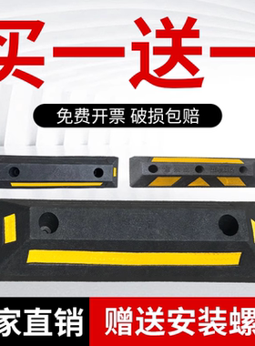 橡胶车位挡车器停车场车轮止退器汽车定位限位器倒退橡塑阻车器