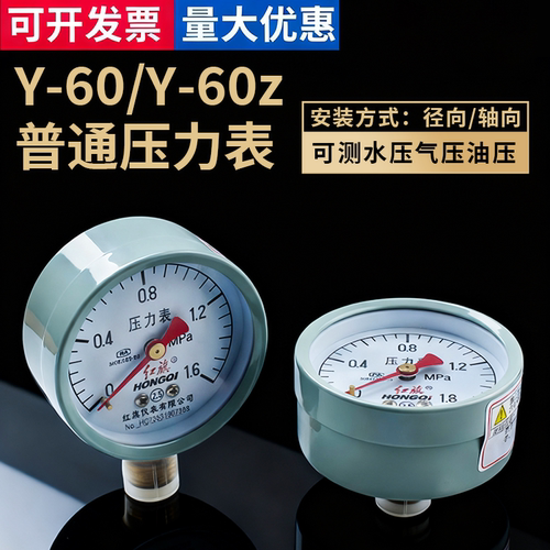 红旗正品气压表标准型精准测压
