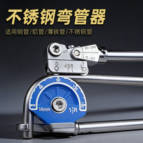 不锈钢手动弯管神器铜铁管通用