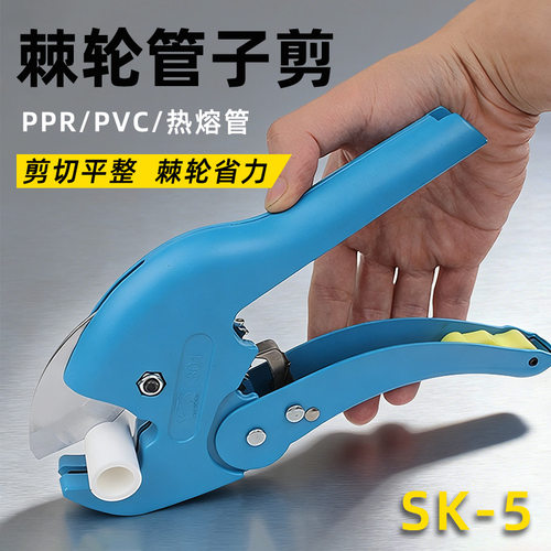 大鲸PPR棘轮剪刀大口径轻松剪切