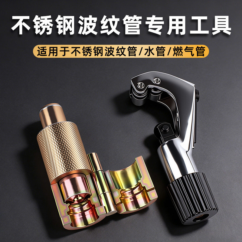 不锈钢波纹管专用工具波纹管打波器4分6分燃气管敲波器波纹管割刀,五金/工具,其它夹持类工具,淘宝优惠券,粉丝福利购,淘宝优惠卷