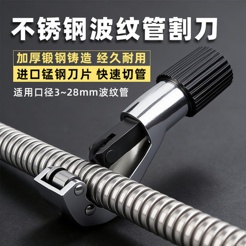 波纹管专用割刀环切平整不变形