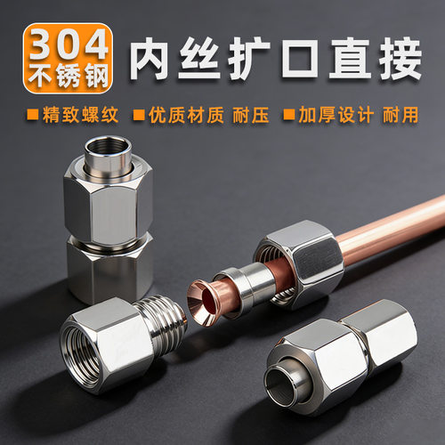 不锈钢扩口直接锥面密封零泄漏