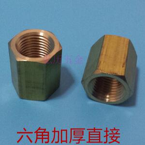 。铜内丝直接外六角内丝接头管古接头异径变径接头2分3分4分6分1