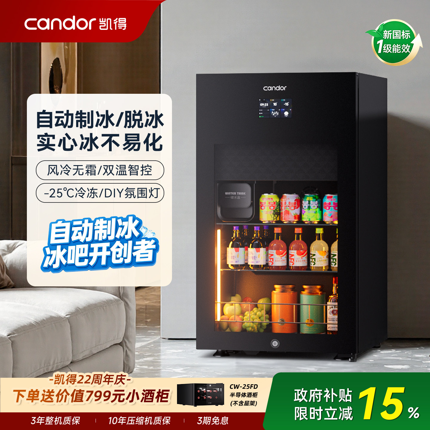 凯得冰吧自动制冰小型冰箱图片