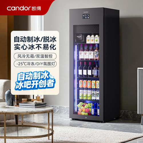 凯得冰吧自动制冰大容量冰箱