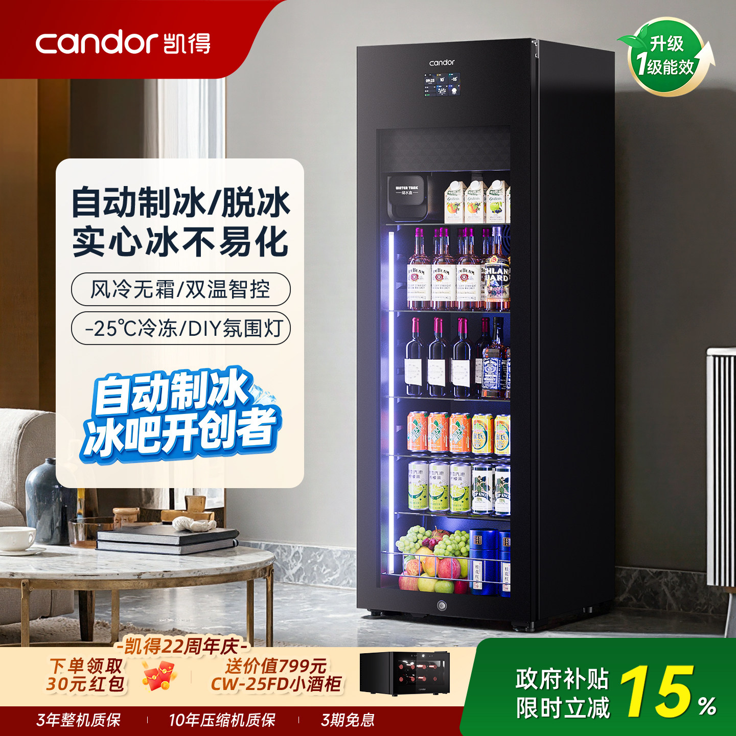 凯得冰吧自动制冰大容量冰箱图片