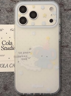 可爱磨砂礼帽小象圆边双层适用苹果17promax手机壳iPhone16新款保护套15 /14/13全包硅胶防摔日韩