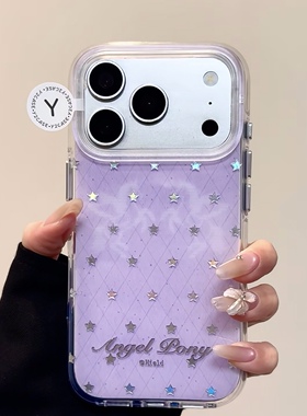 ins紫色菱格满屏小星星圆边双层适用苹果17promax手机壳iPhone16新款保护套15 /14/13全包硅胶防摔日韩