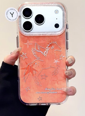 ins橙色晕染线条小马圆边双层适用苹果17promax手机壳iPhone16新款保护套15 /14/13全包硅胶防摔日韩