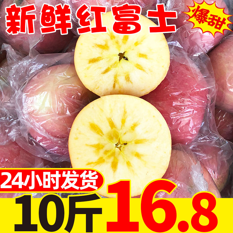 苹果10斤水果新鲜当季整箱红富士丑苹果5冰糖心批发应季孕妇脆甜