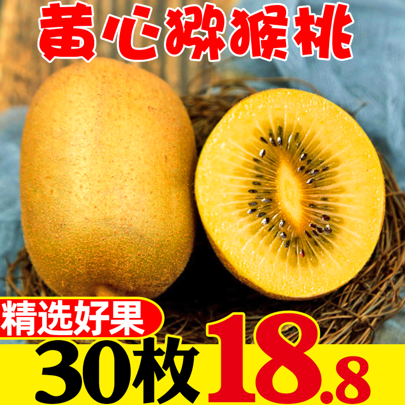 四川浦江黄心猕猴桃新鲜水果当季奇异果正宗应季狝弥猴桃整箱包邮