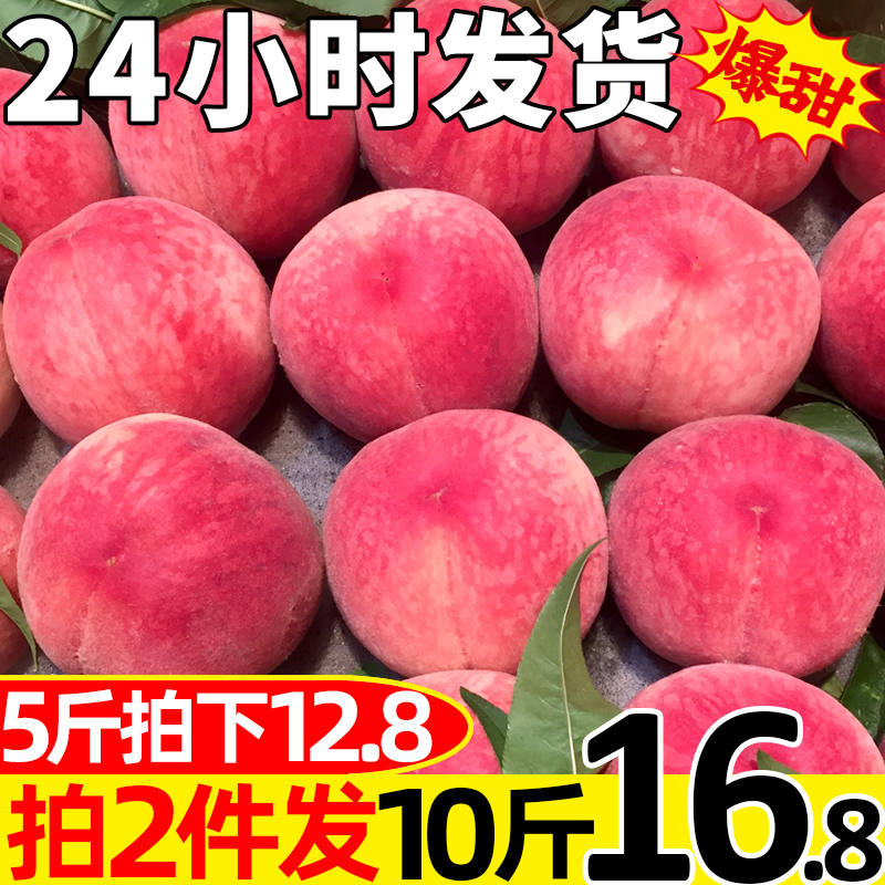 水蜜桃5斤桃子新鲜水果整箱应季当季现摘水果现季脆桃10毛桃超甜