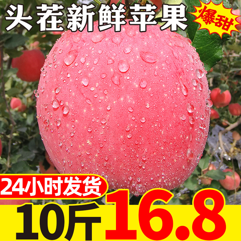 苹果水果新鲜10斤装当季应季整箱平果山西红富士丑萍果嘎啦红现摘