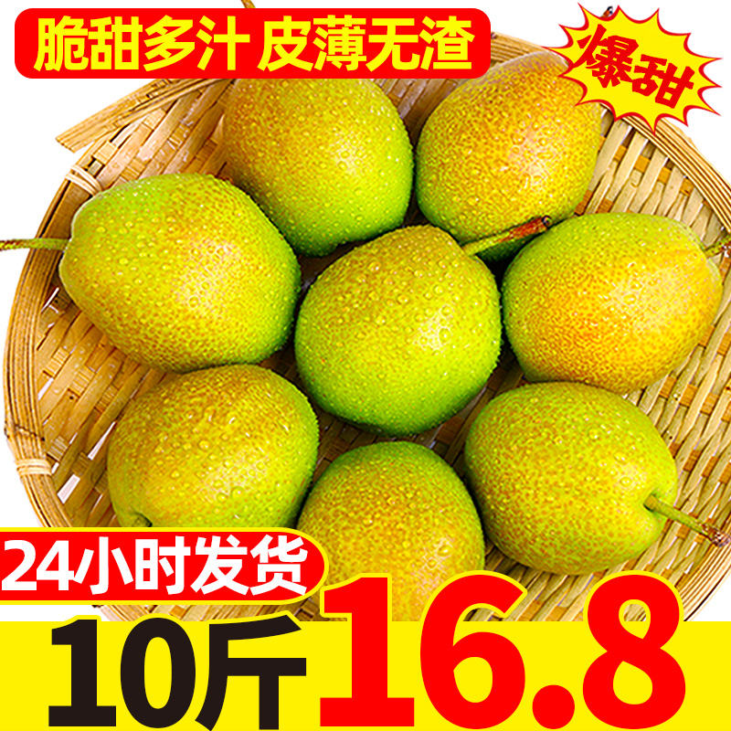 香梨新鲜水果红香酥梨梨子应季当季3雪梨脆甜5斤整箱包邮时令10