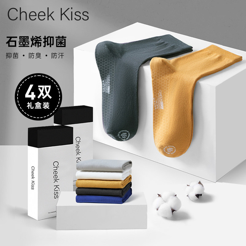 CheekKiss石墨烯男士袜子抗菌防臭透气吸汗中筒袜运动棉长袜新款