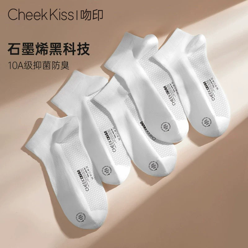 CheekKiss吻印白色袜子石墨烯抗菌男短袜中筒秋季透气防臭薄棉袜