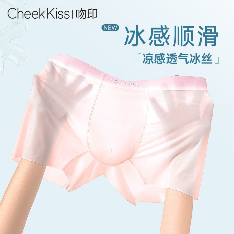 CheekKiss吻印男士内裤冰丝凉感透气超薄无痕四平角短裤2026新款