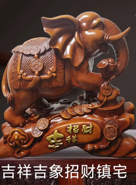 吉祥如意吉象招财镇宅树脂摆件