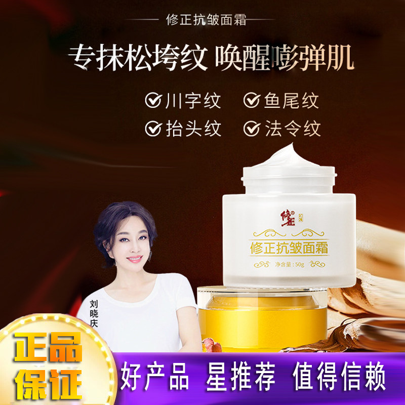 正品修正初嫣抗皱面霜六胜肽紧致修护淡纹四季通用淡化细纹滋润