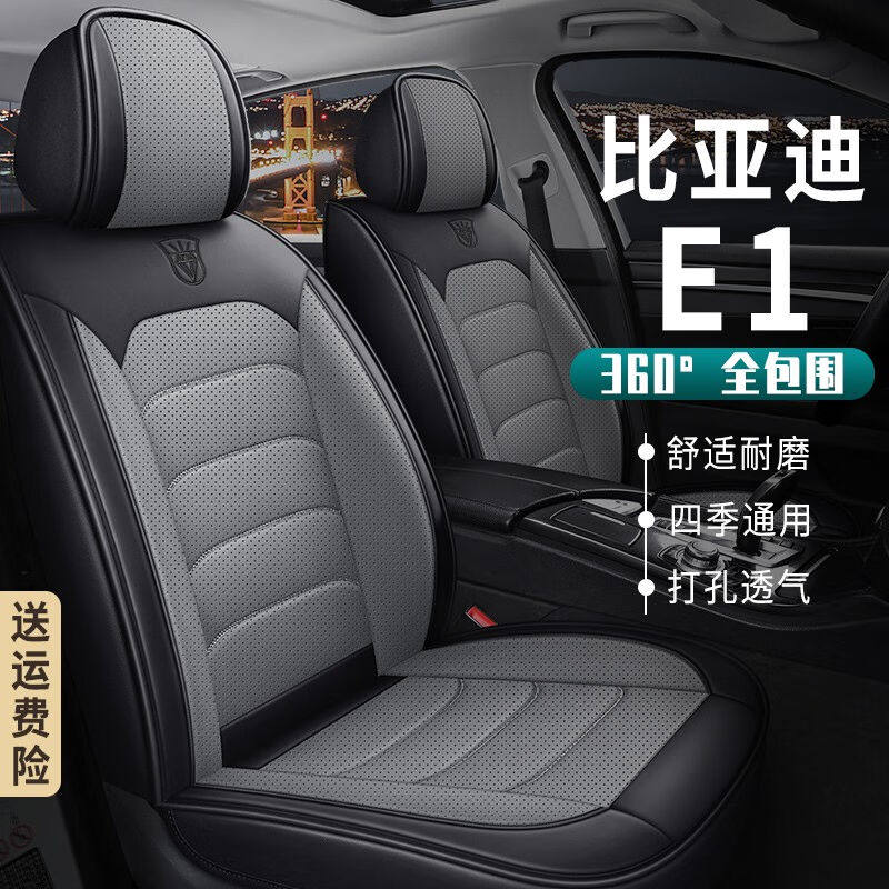 大昌揽月比亚迪e1座套适用于19-20款皮革全包围汽车坐垫四季无味使用感如何?