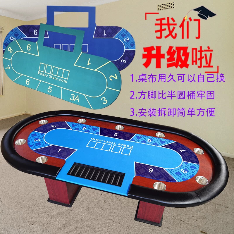 德州扑克桌桌子百家乐牌桌折叠poker桌 筹码桌轮盘大小牛牛桌图片